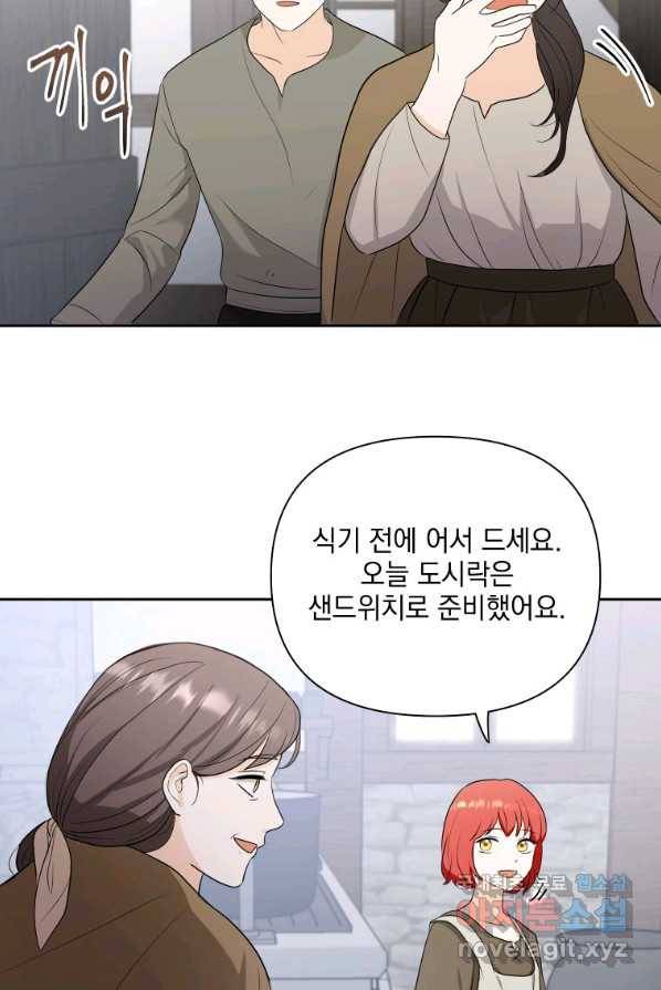 폭군의 번역기가 되어버렸다 2화 25