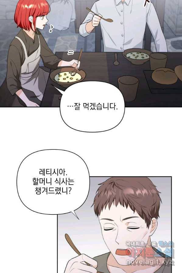 폭군의 번역기가 되어버렸다 2화 27