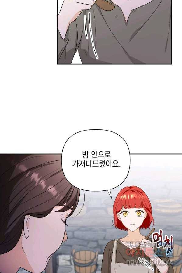 폭군의 번역기가 되어버렸다 2화 28