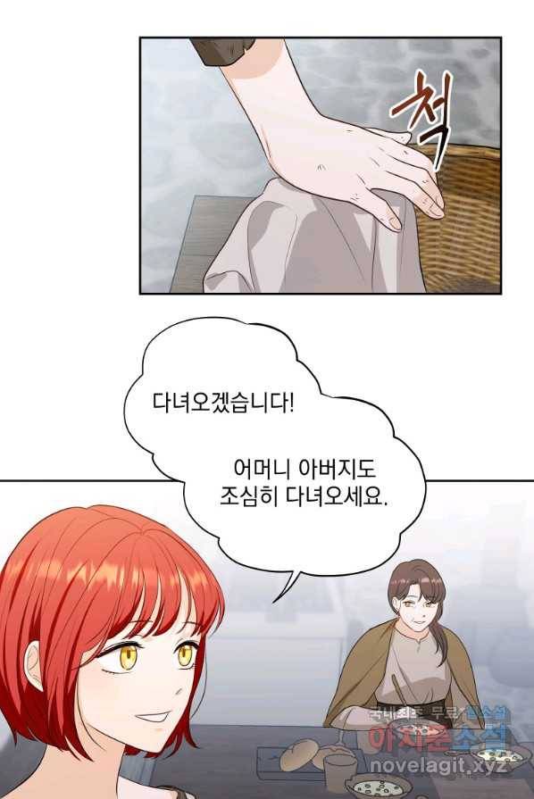 폭군의 번역기가 되어버렸다 2화 30