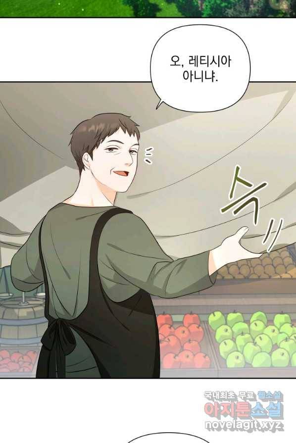 폭군의 번역기가 되어버렸다 2화 32
