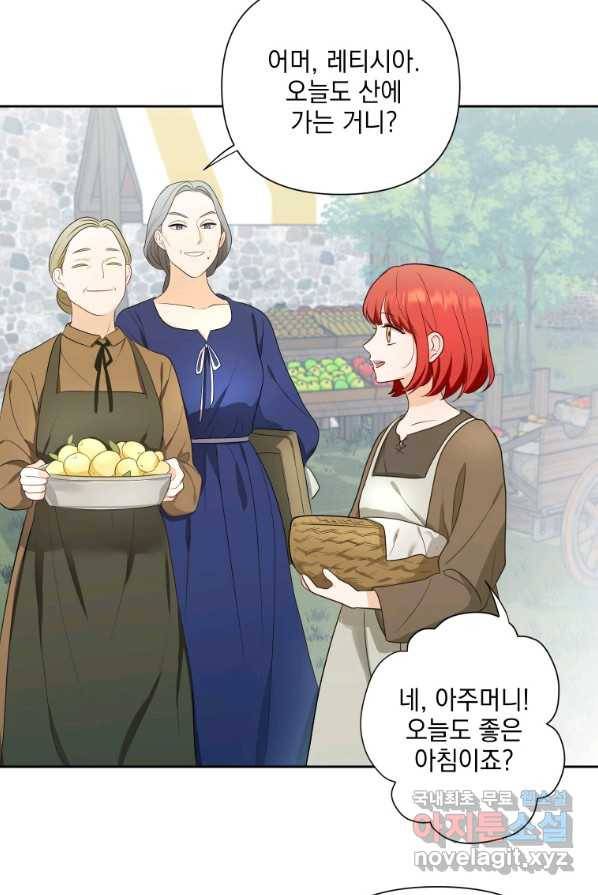 폭군의 번역기가 되어버렸다 2화 33