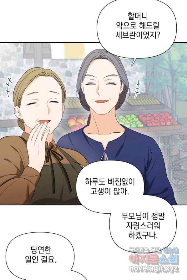 폭군의 번역기가 되어버렸다 2화 34