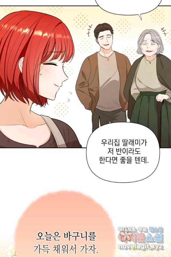 폭군의 번역기가 되어버렸다 2화 36