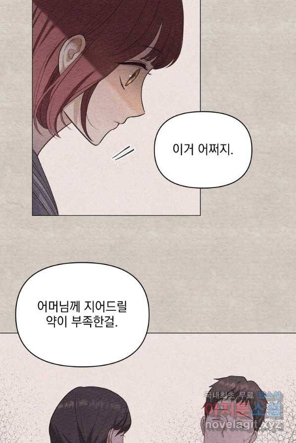 폭군의 번역기가 되어버렸다 2화 50