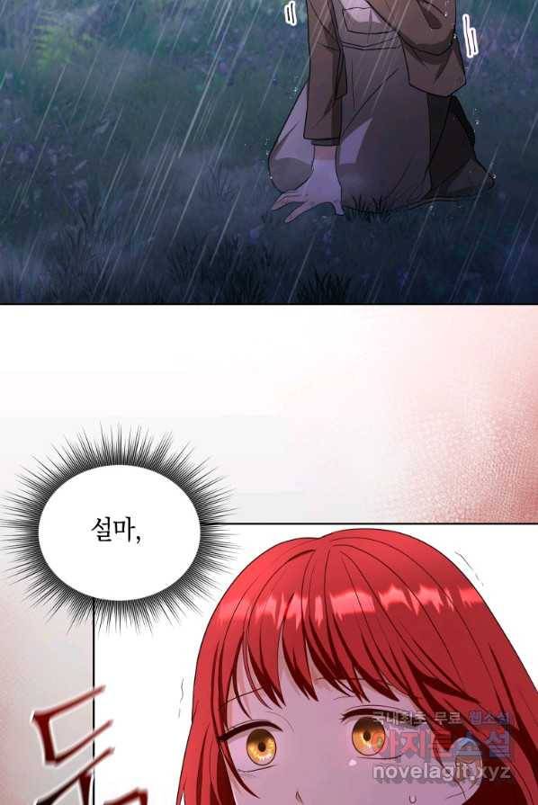 폭군의 번역기가 되어버렸다 2화 55