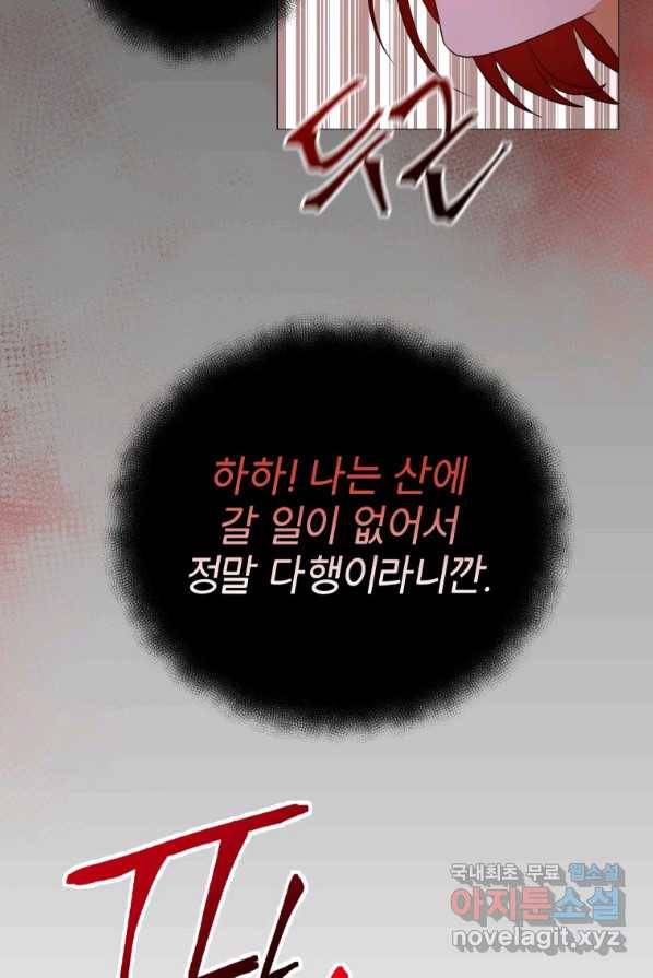 폭군의 번역기가 되어버렸다 2화 59