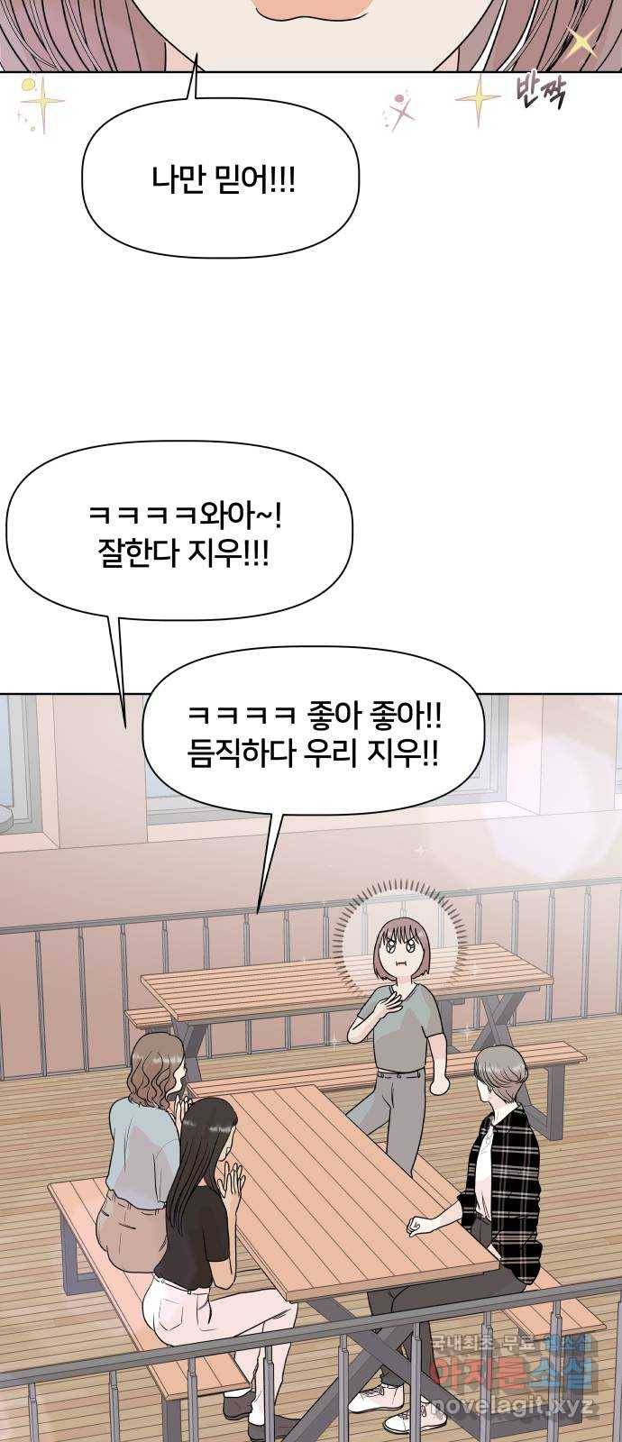 모노마니아 8화 2