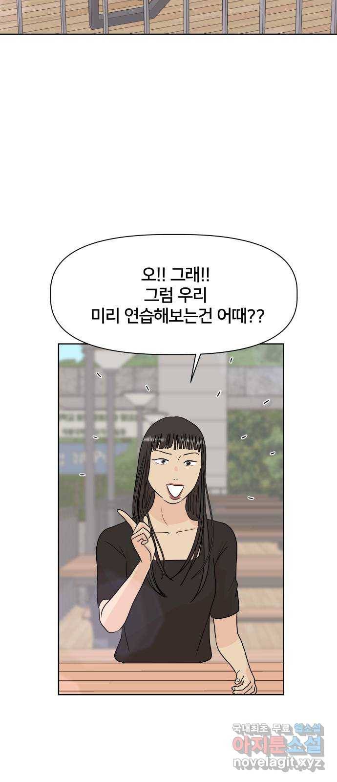 모노마니아 8화 3