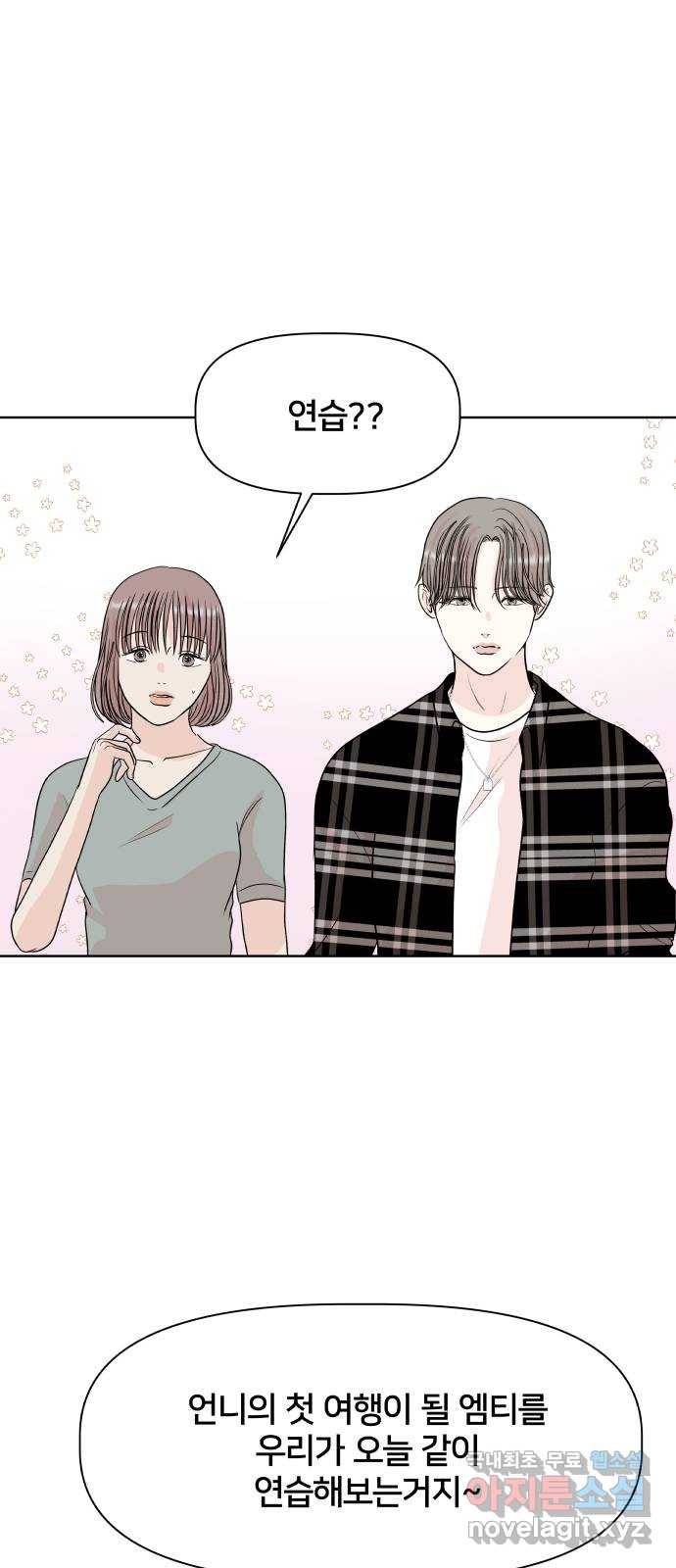 모노마니아 8화 4