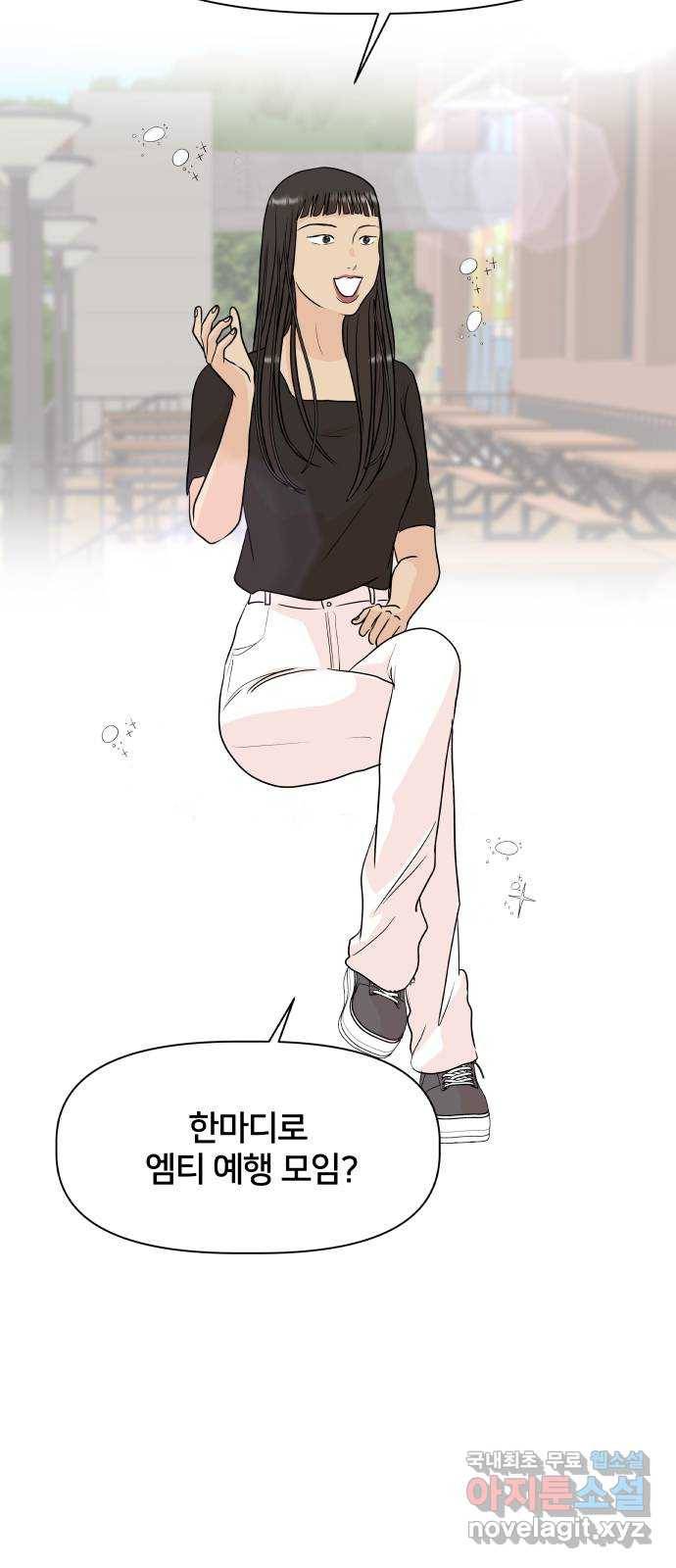 모노마니아 8화 5