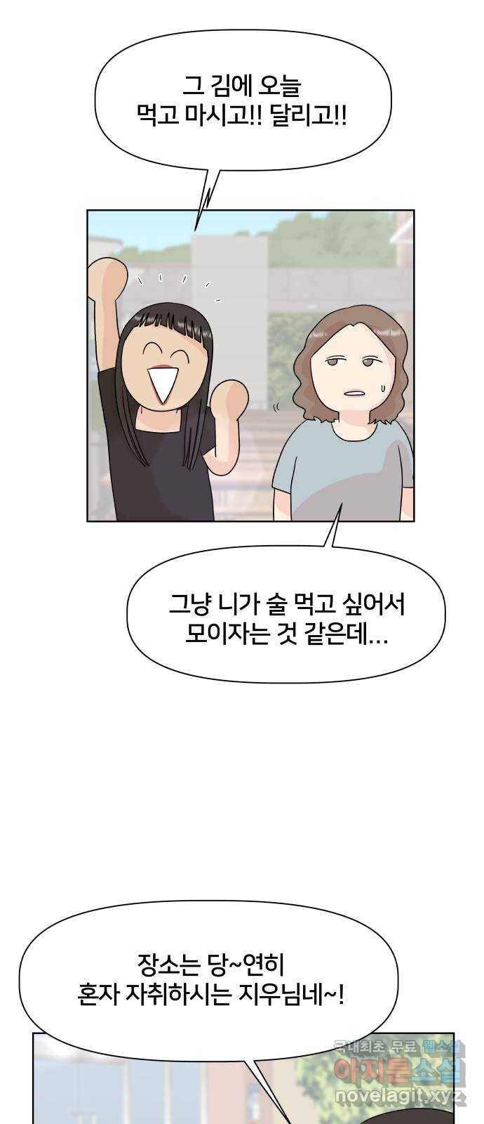모노마니아 8화 6