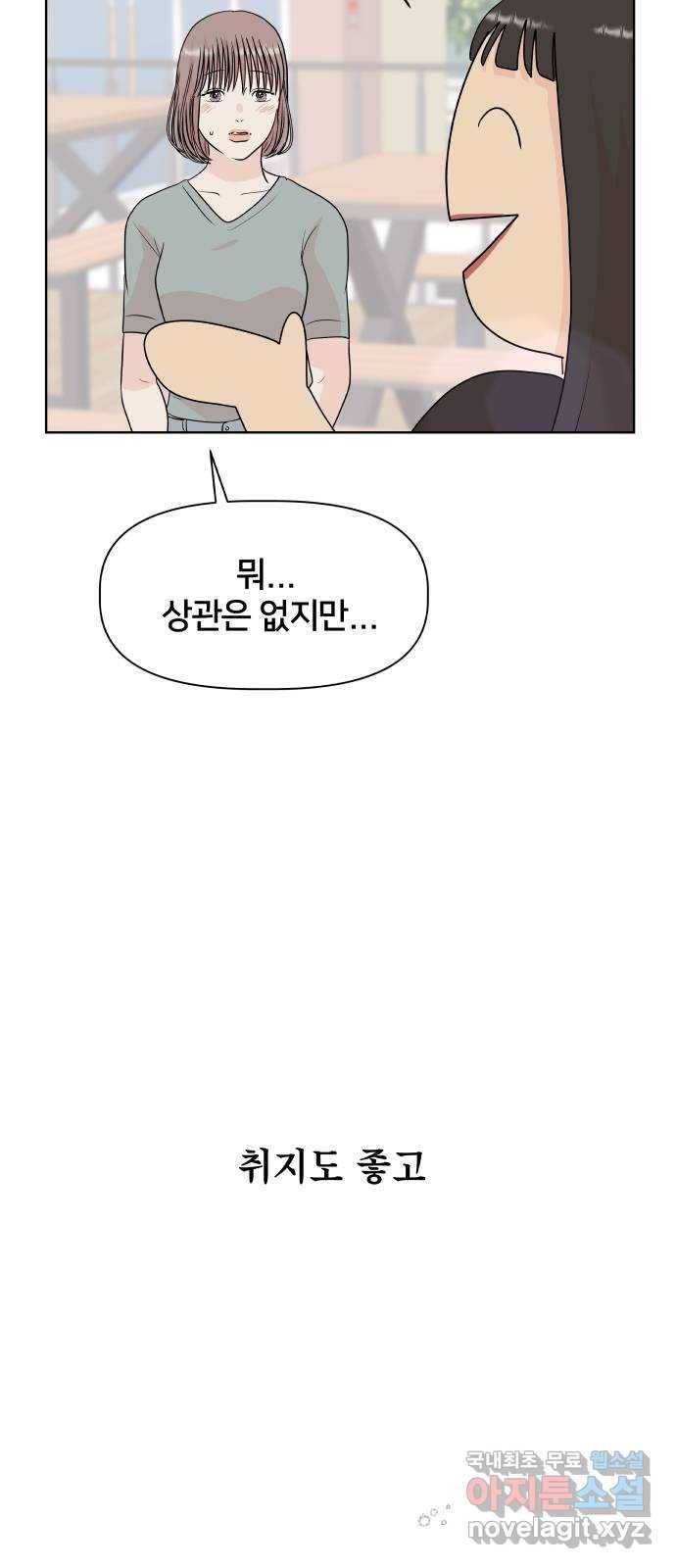 모노마니아 8화 7