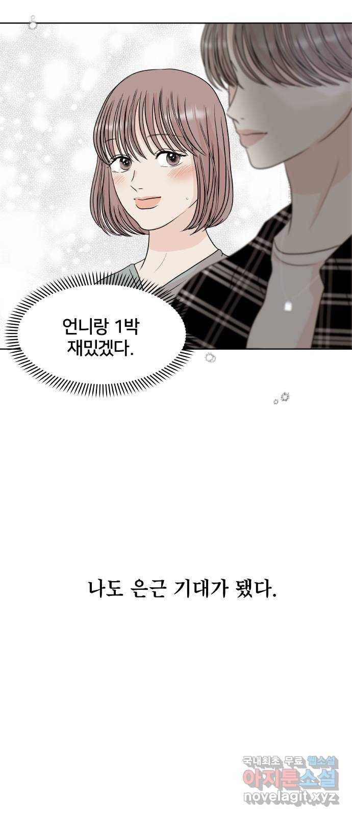 모노마니아 8화 8