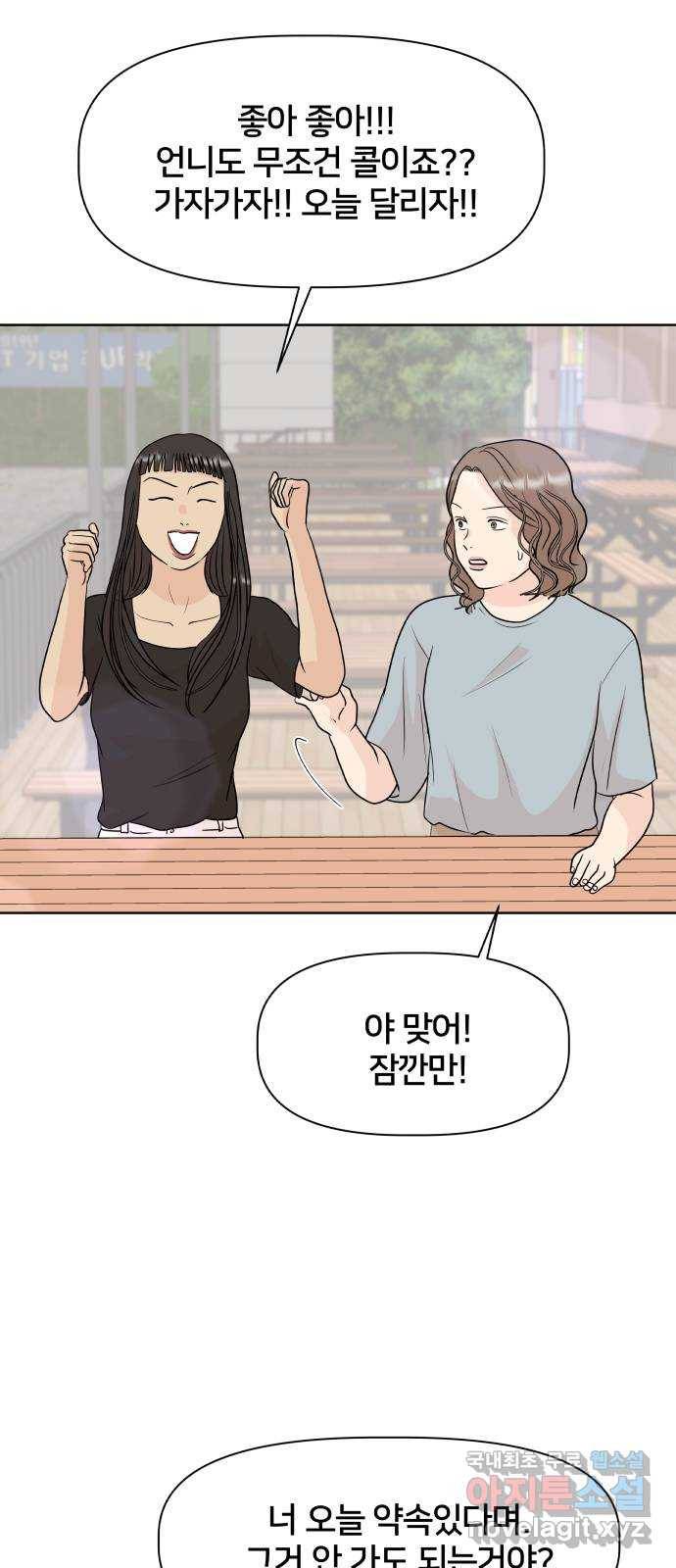 모노마니아 8화 9