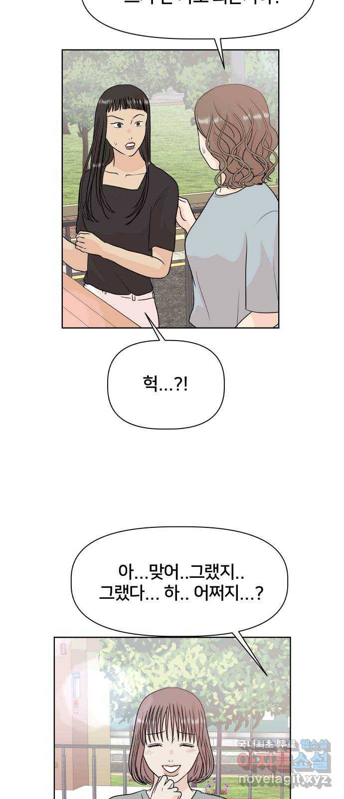 모노마니아 8화 10