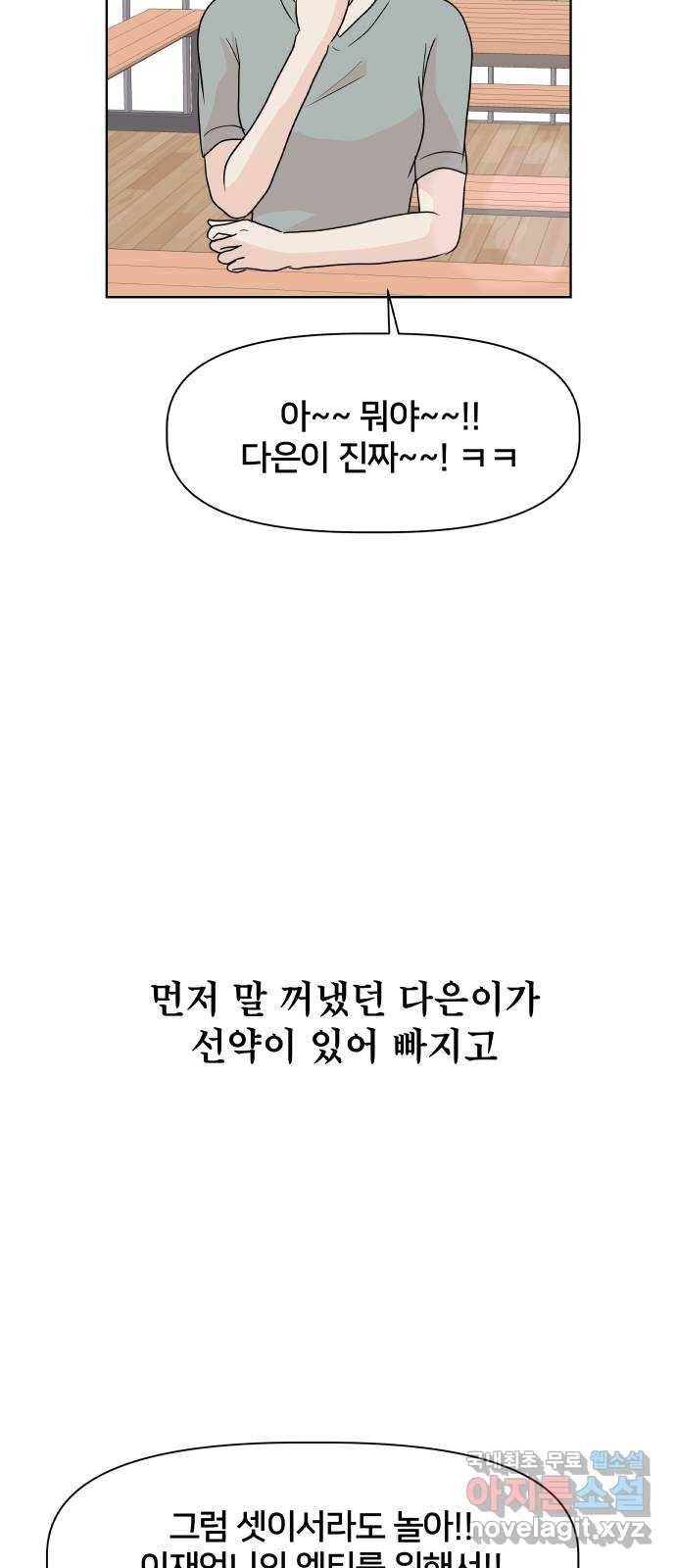 모노마니아 8화 11