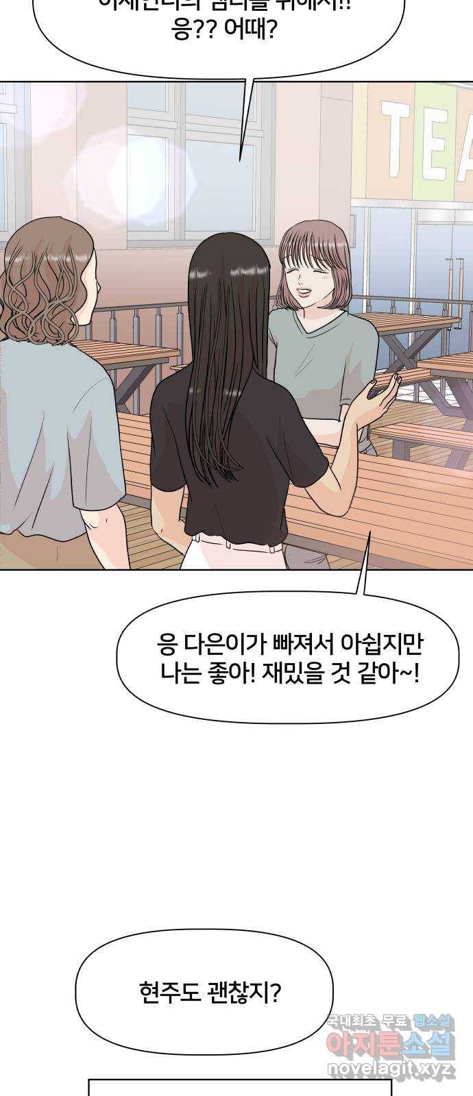 모노마니아 8화 12