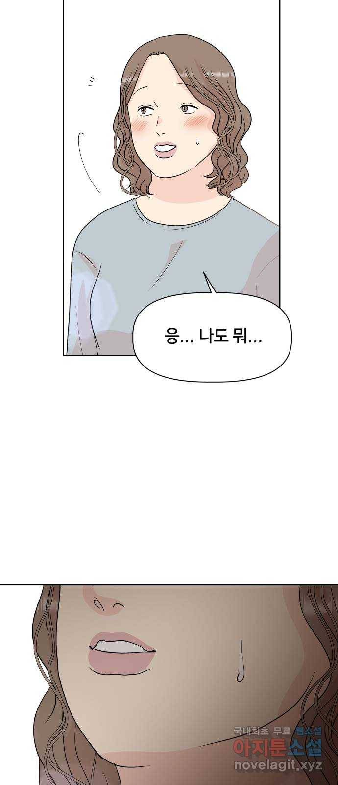 모노마니아 8화 13