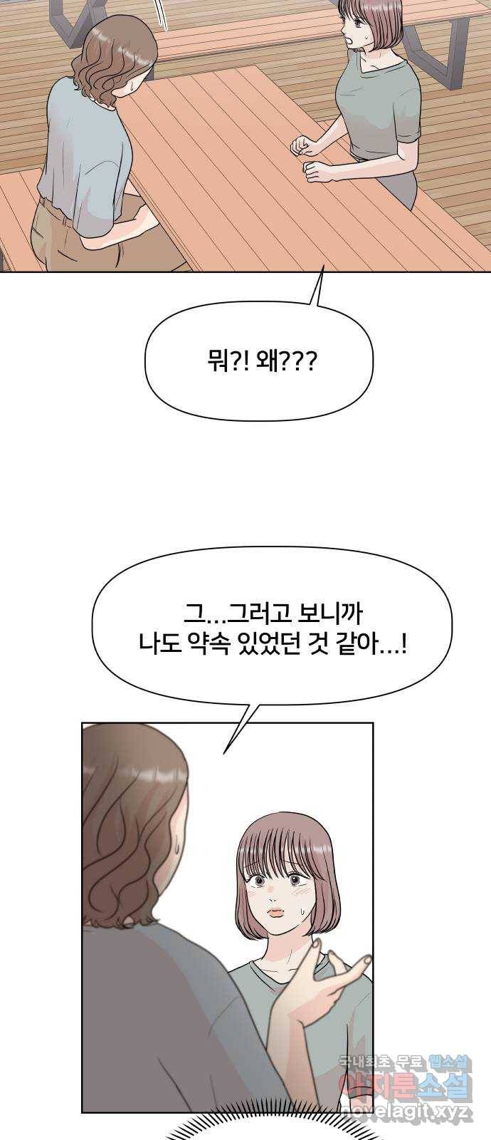 모노마니아 8화 15