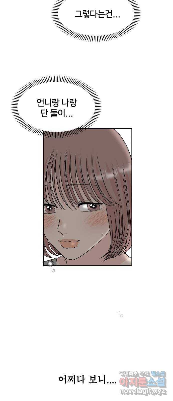 모노마니아 8화 16