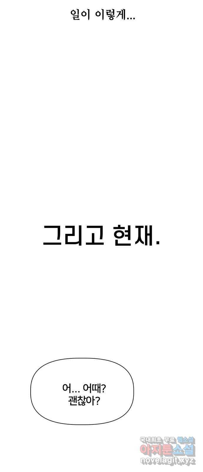 모노마니아 8화 18