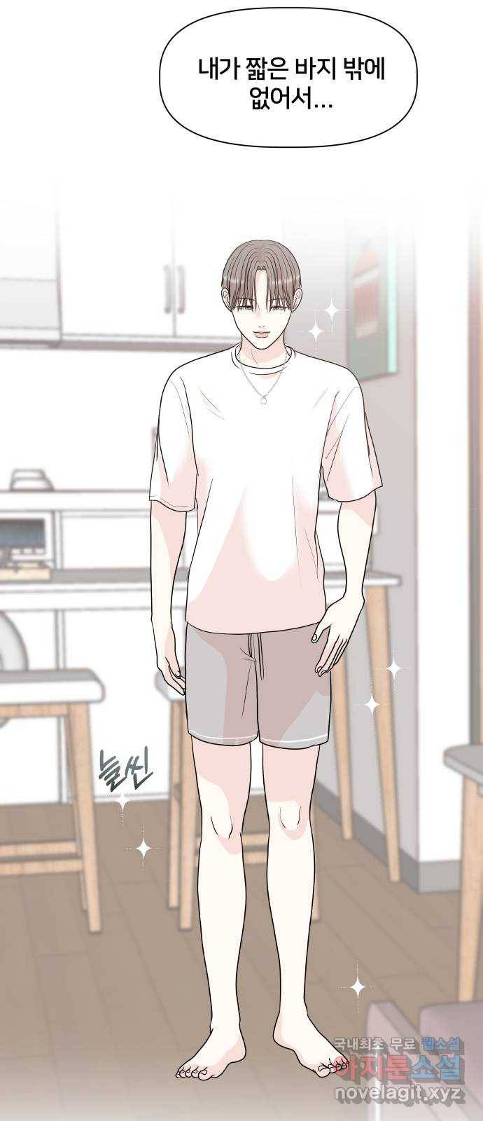 모노마니아 8화 19