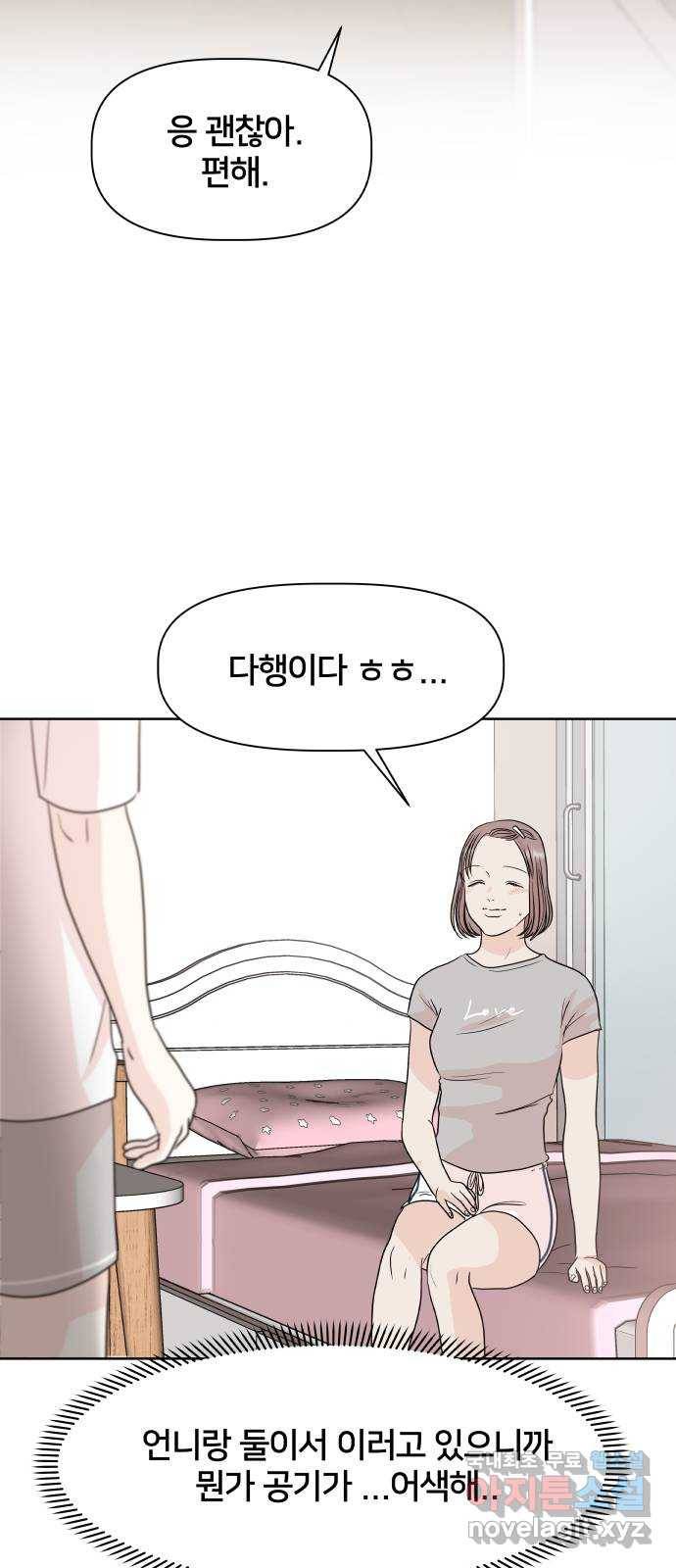 모노마니아 8화 20