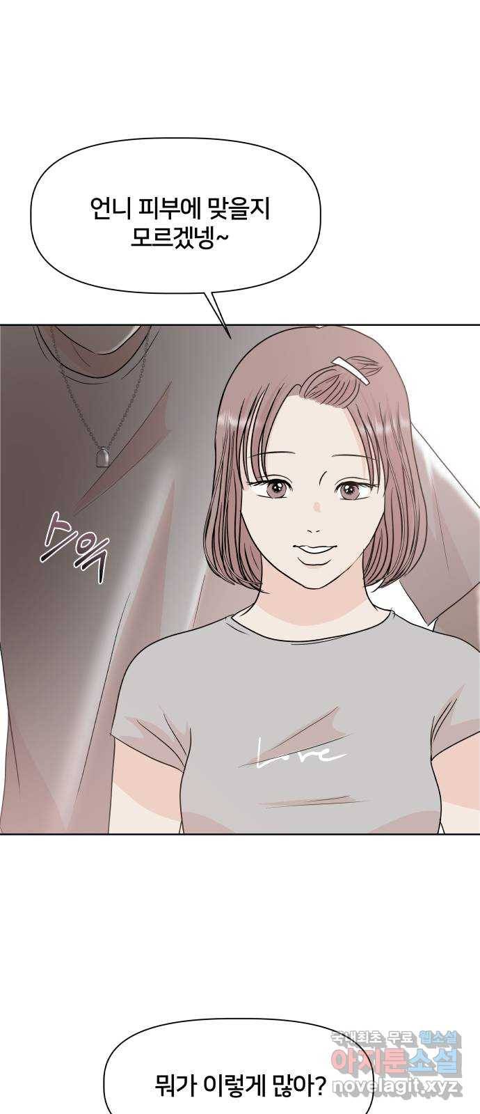 모노마니아 8화 22