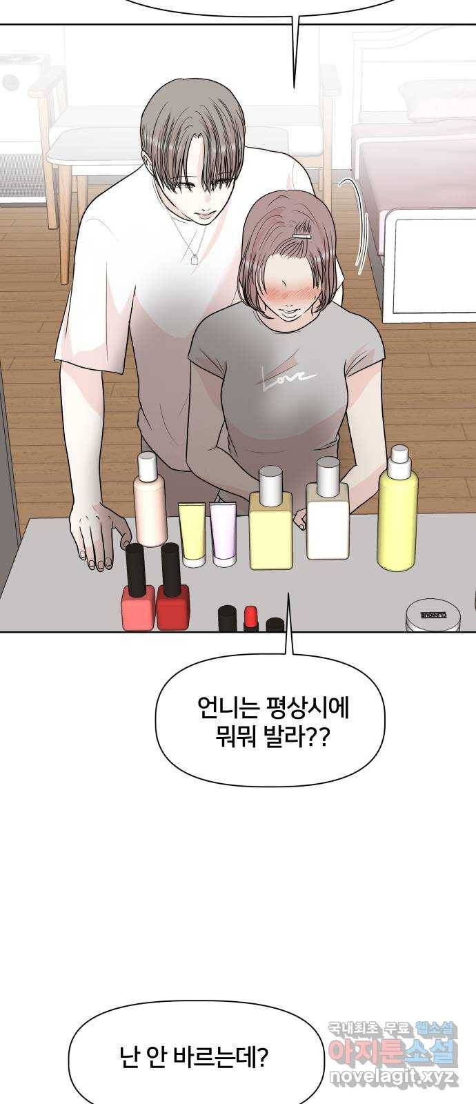 모노마니아 8화 24