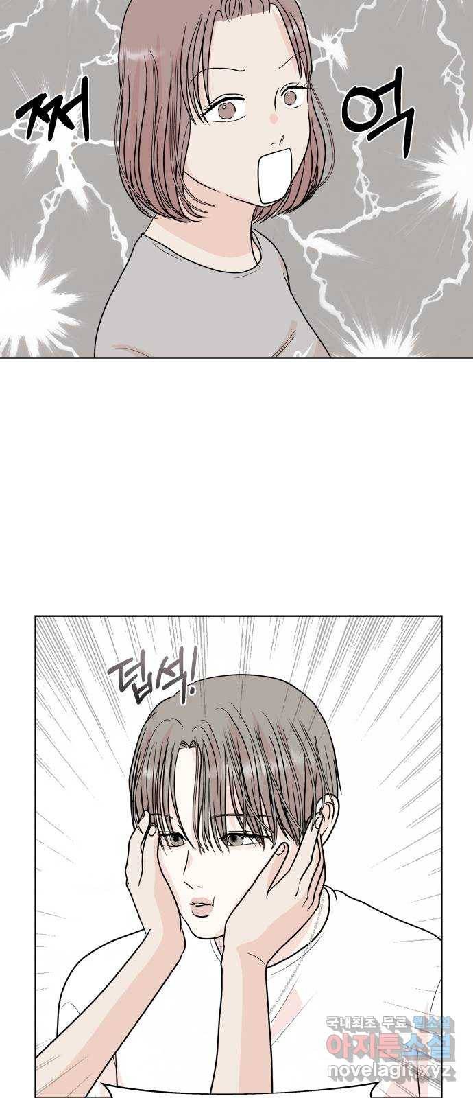 모노마니아 8화 26
