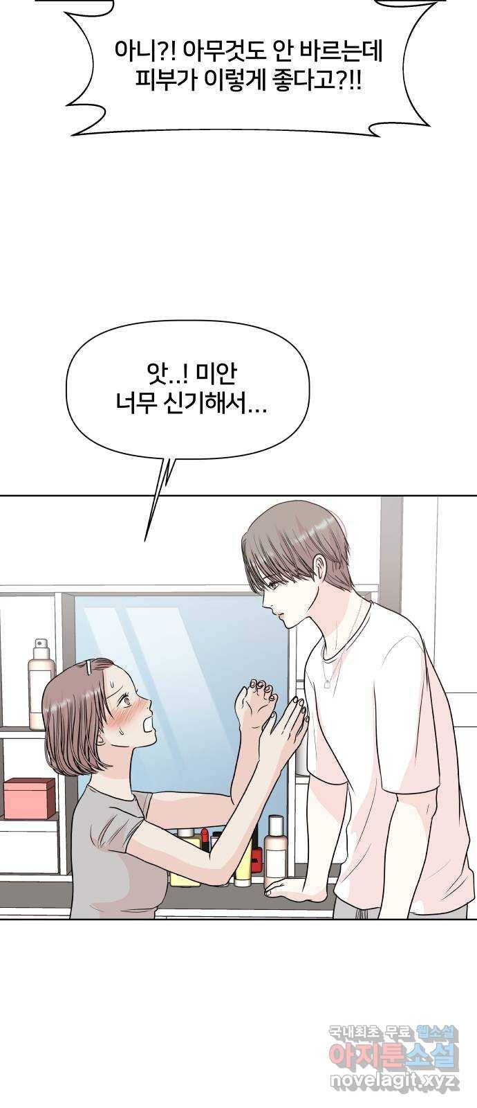 모노마니아 8화 27