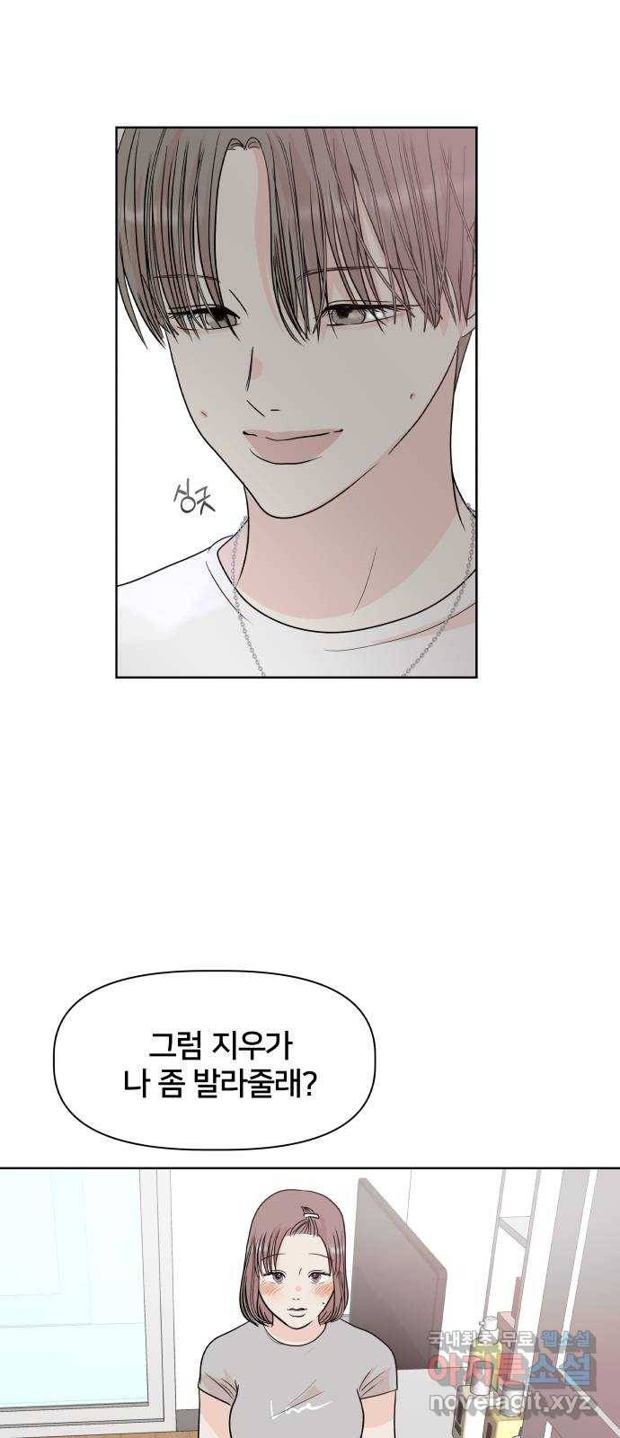 모노마니아 8화 28