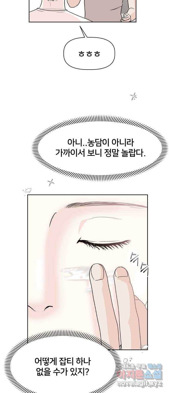모노마니아 8화 32