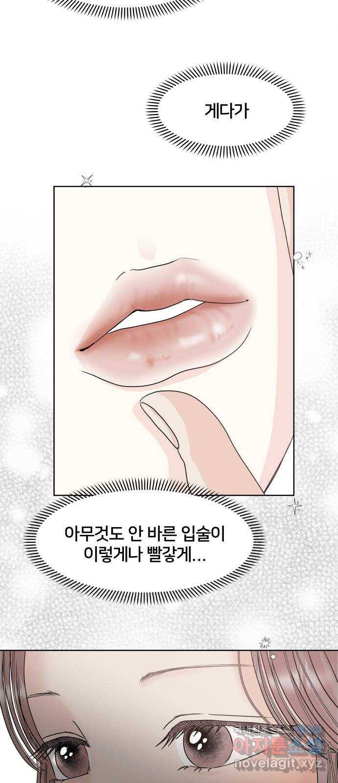 모노마니아 8화 33