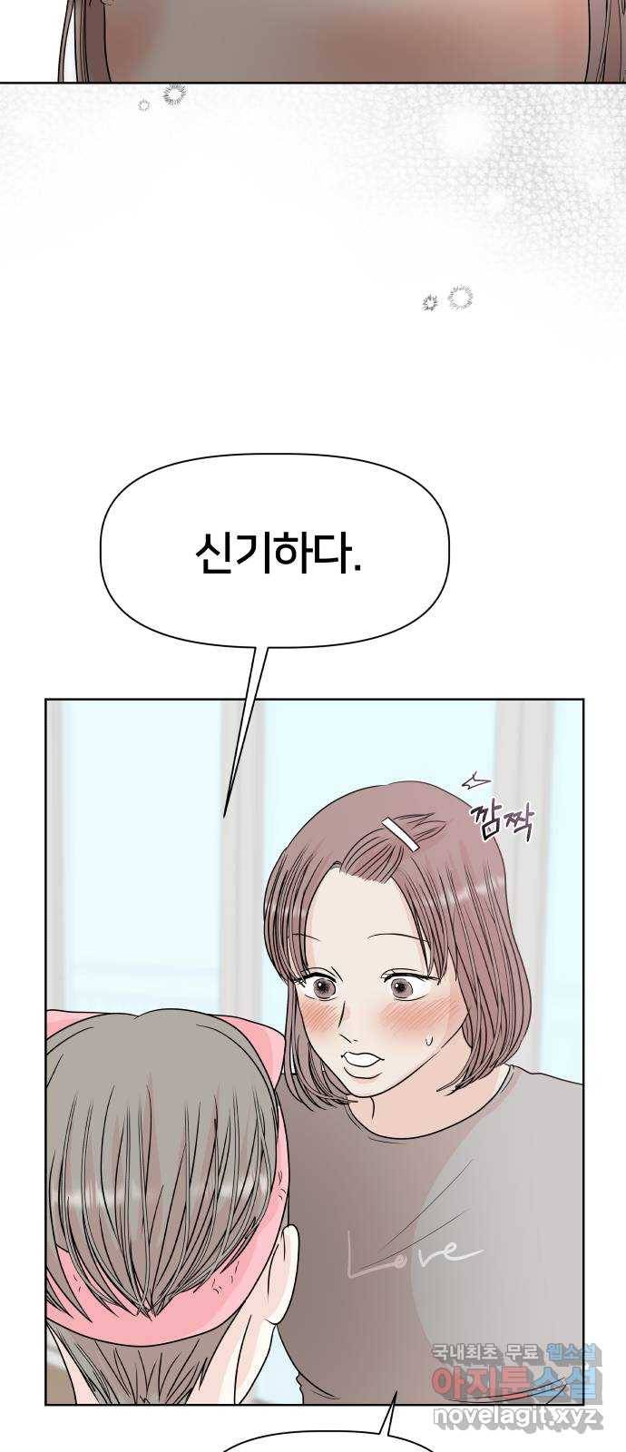 모노마니아 8화 34