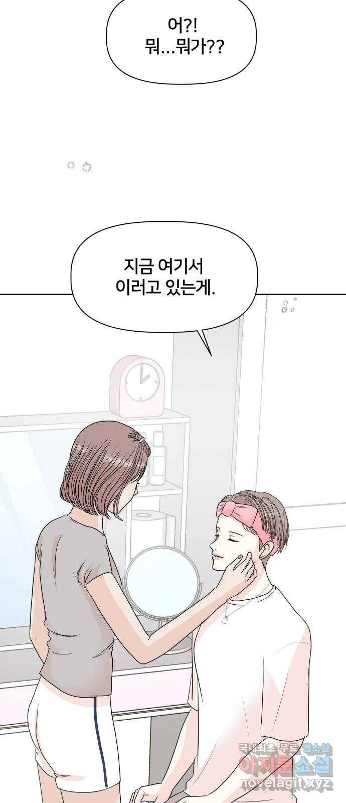 모노마니아 8화 35