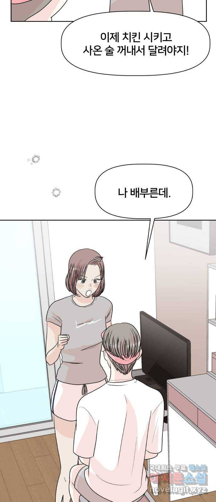 모노마니아 8화 38