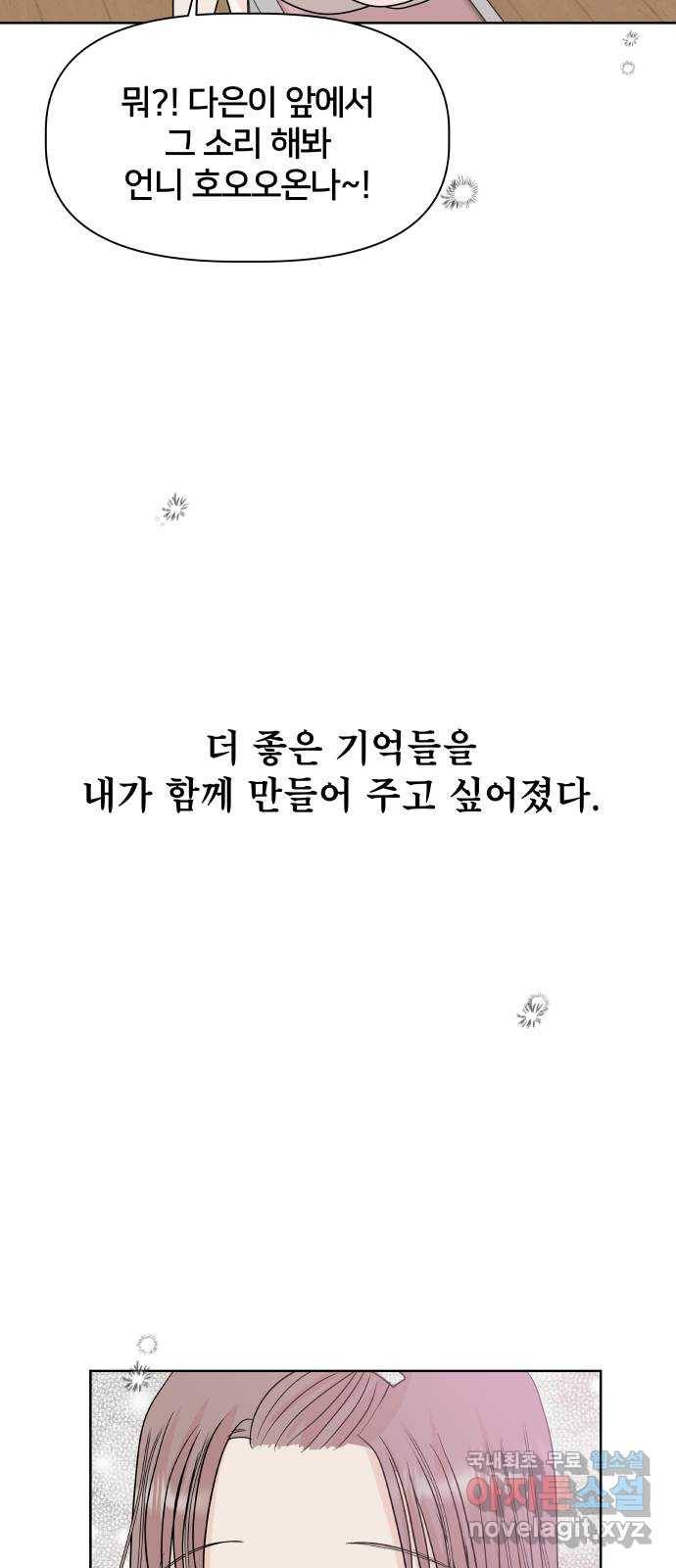 모노마니아 8화 39