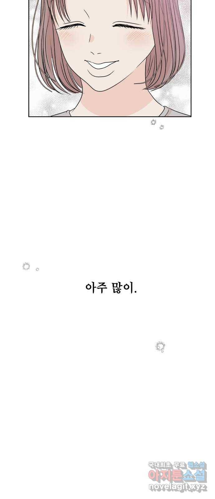 모노마니아 8화 40