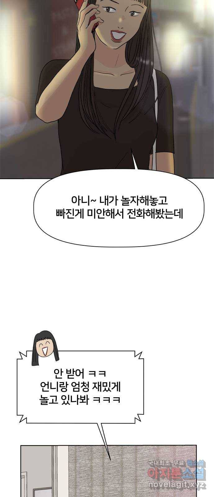 모노마니아 8화 42