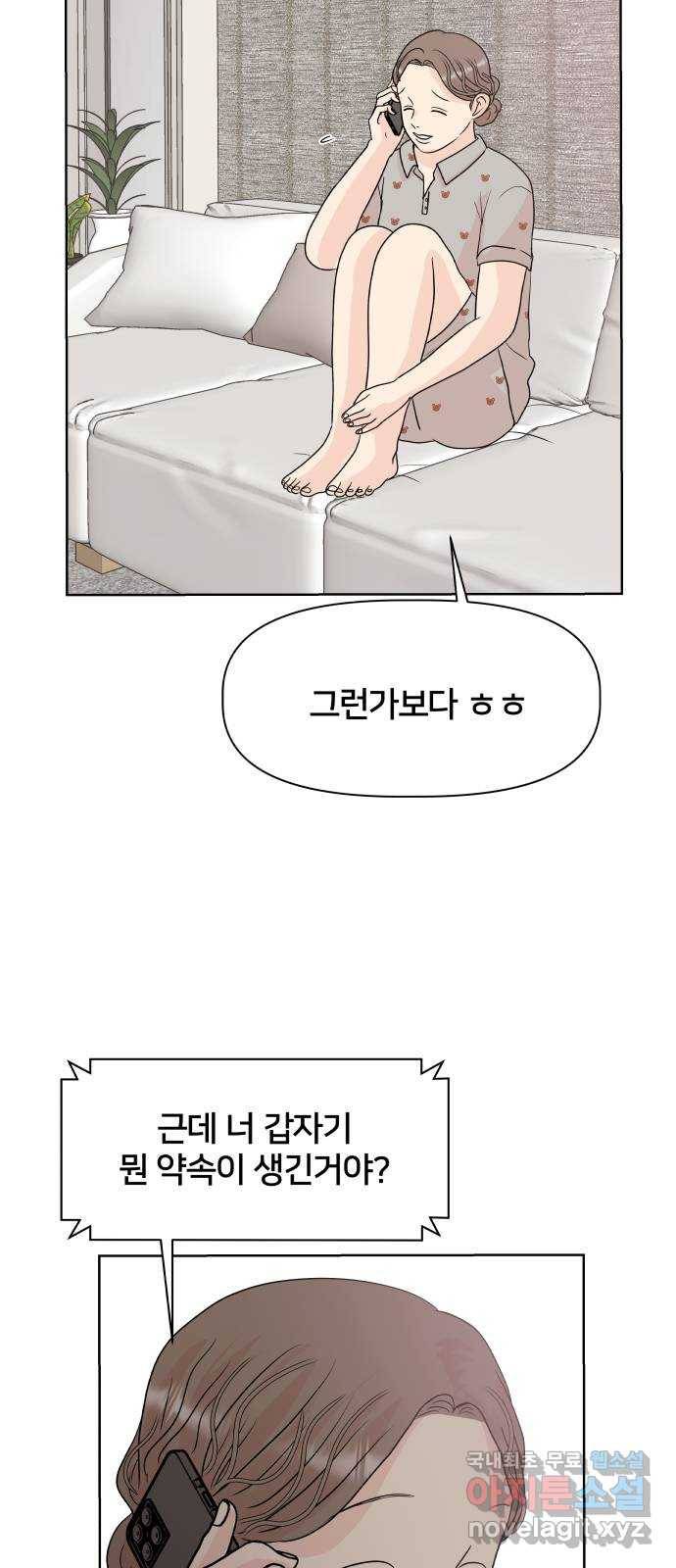 모노마니아 8화 43