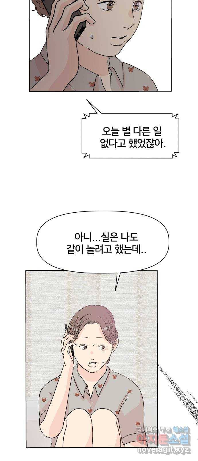 모노마니아 8화 44