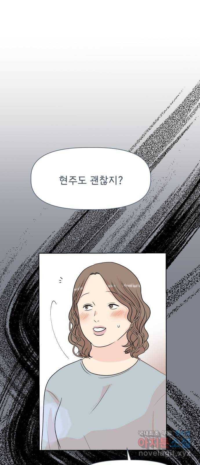 모노마니아 8화 45