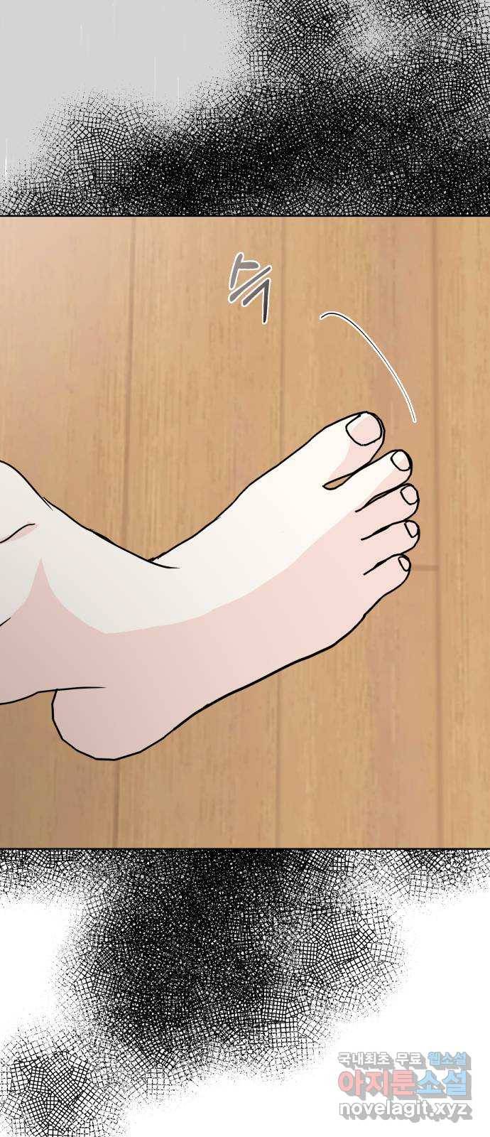 모노마니아 8화 51