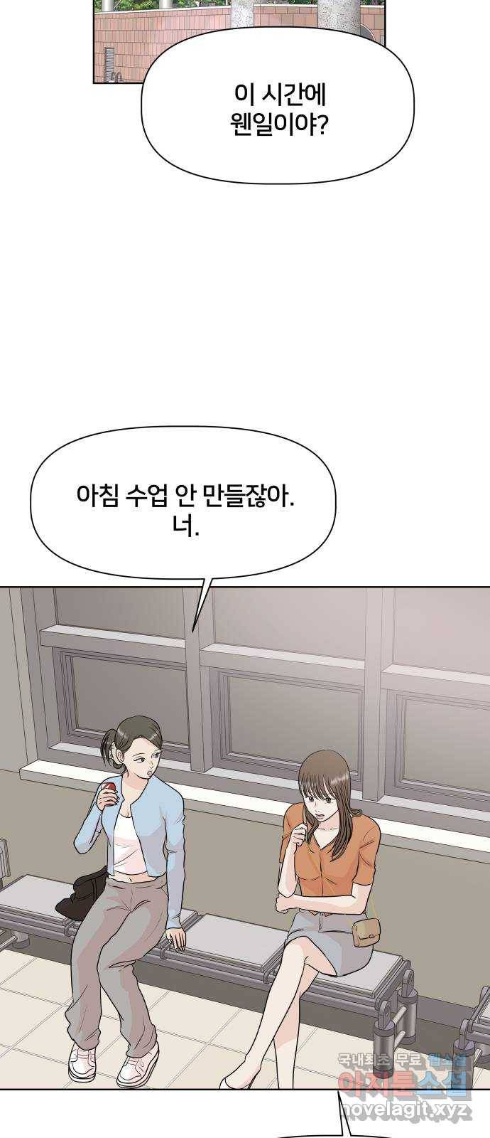 모노마니아 8화 54