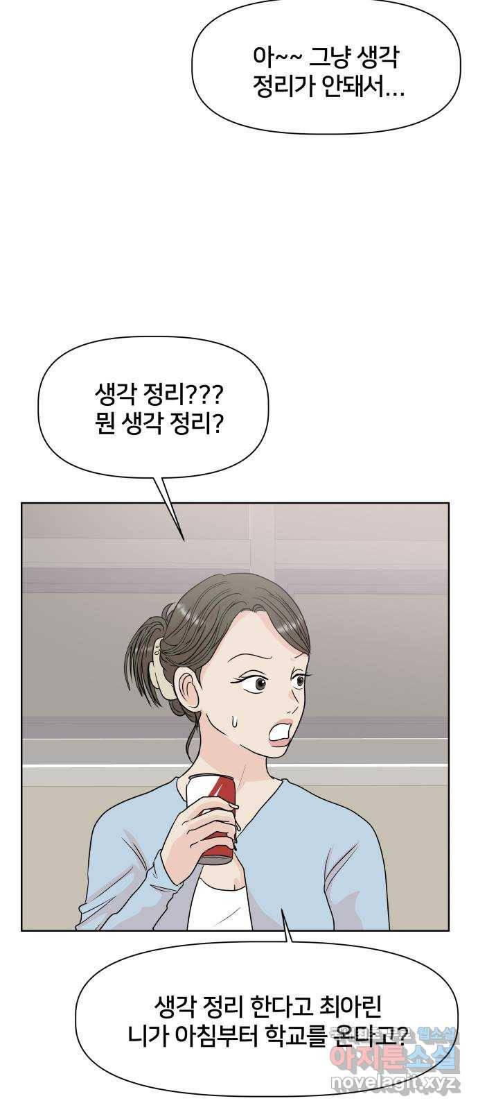 모노마니아 8화 55