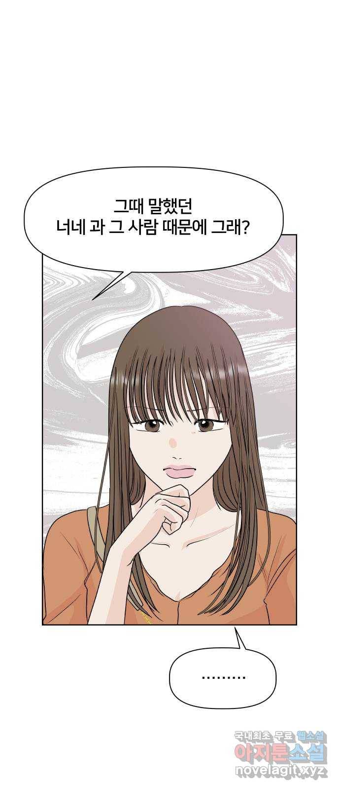 모노마니아 8화 56