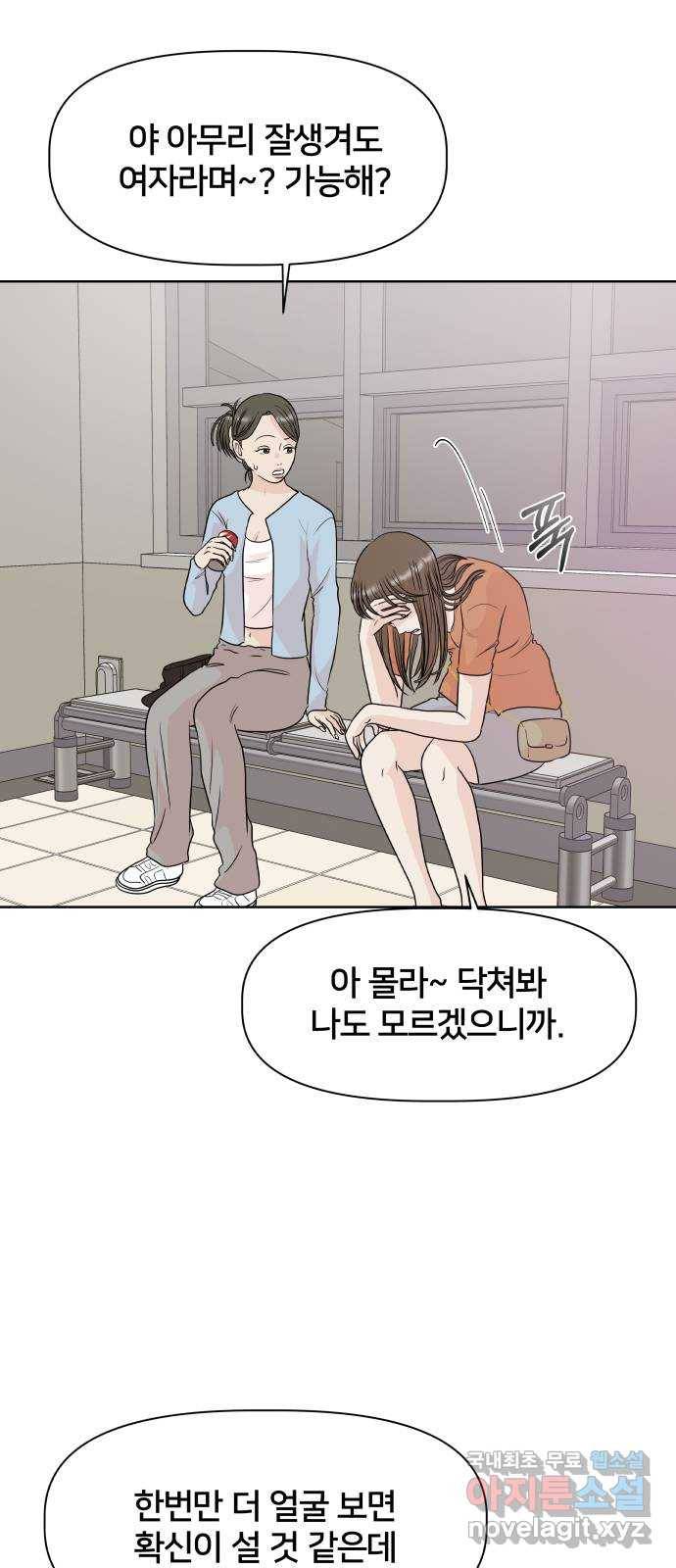 모노마니아 8화 57