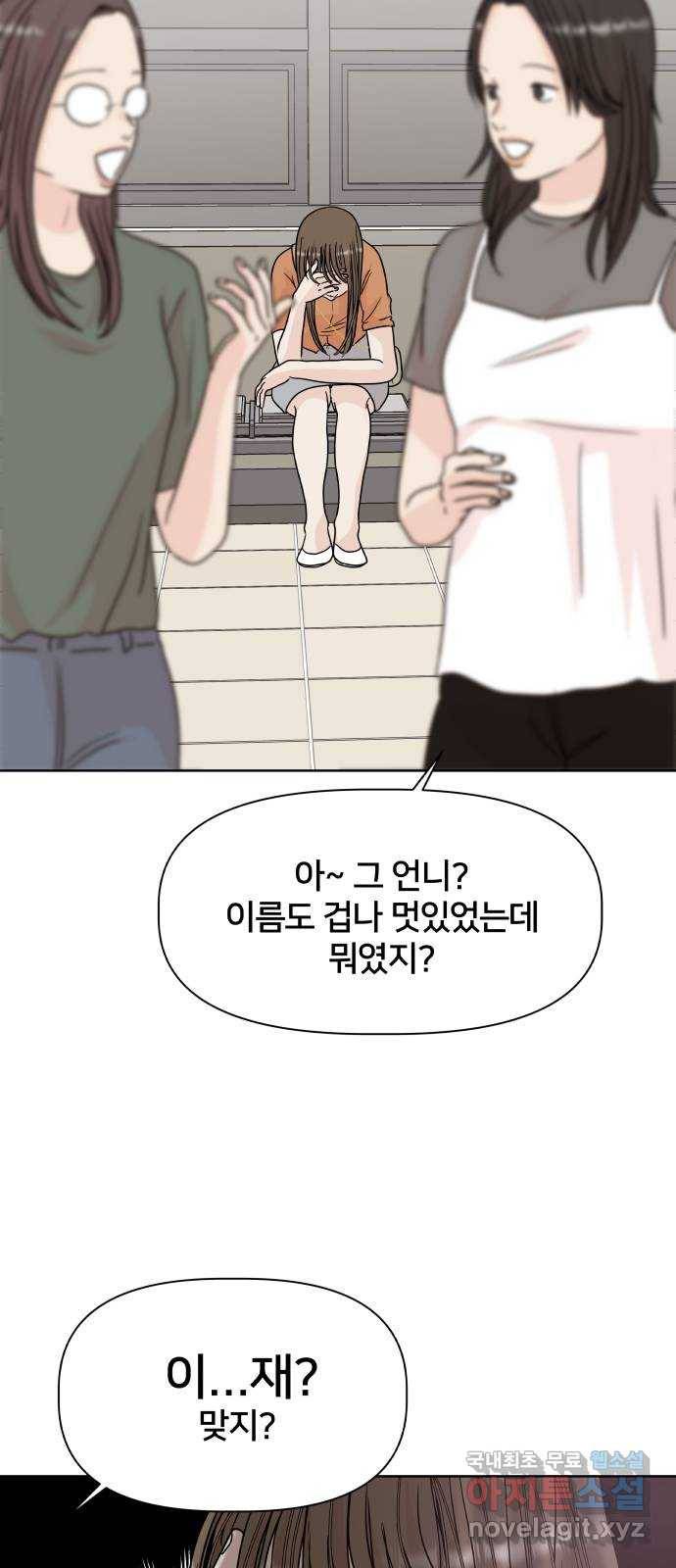 모노마니아 8화 60